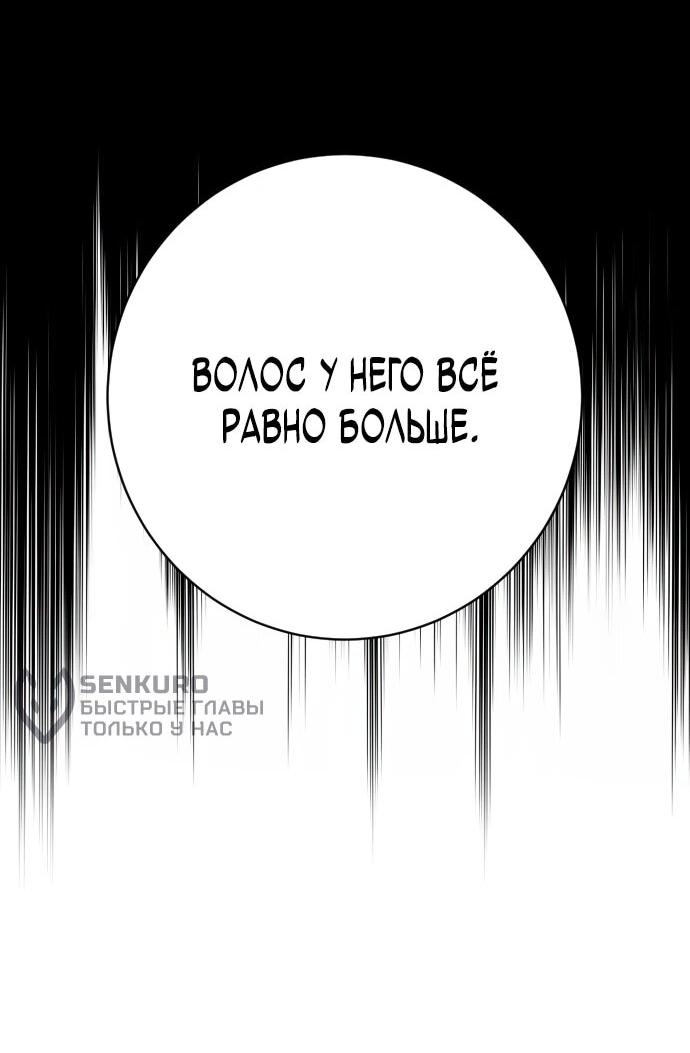 Манга Перерождение убийцы в копа - Глава 102 Страница 17