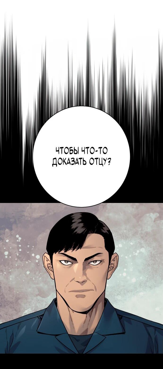 Манга Перерождение убийцы в копа - Глава 102 Страница 36