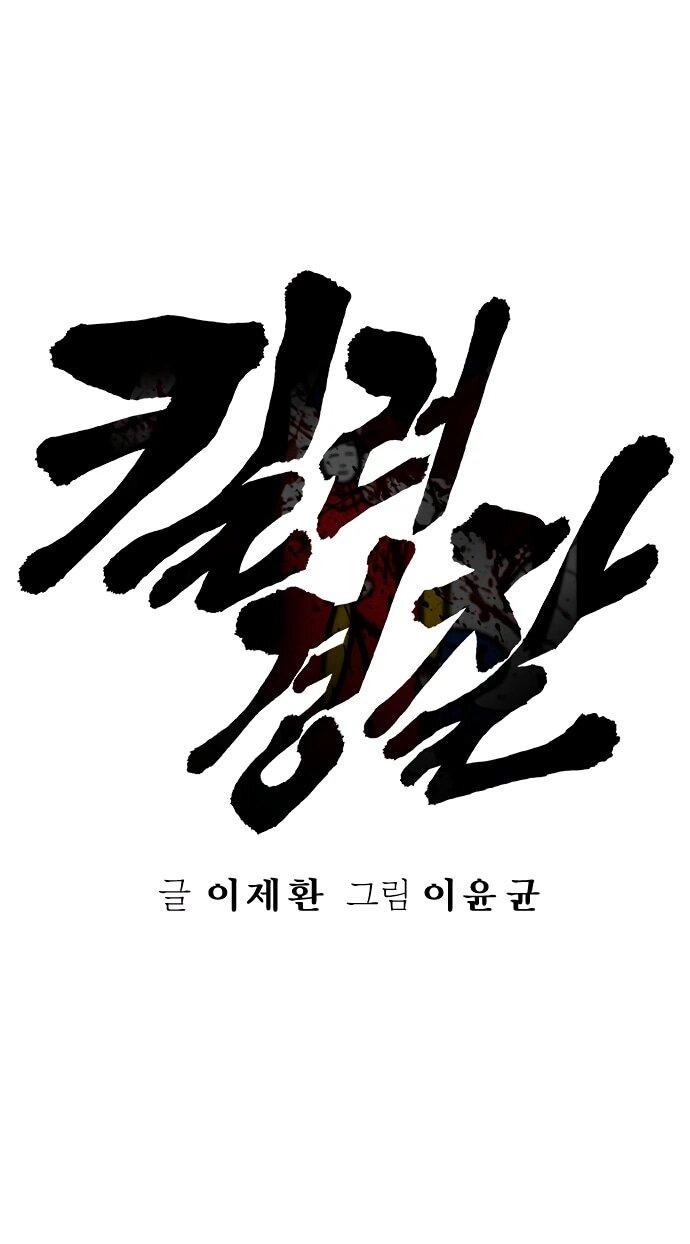 Манга Перерождение убийцы в копа - Глава 106 Страница 17