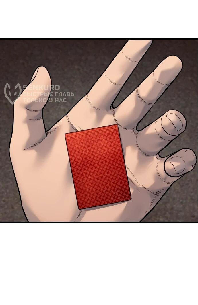 Манга Перерождение убийцы в копа - Глава 106 Страница 13