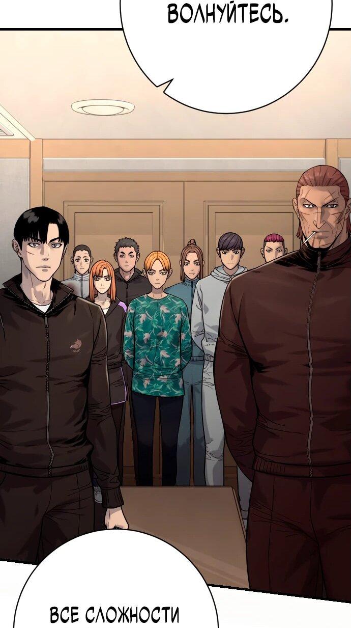 Манга Перерождение убийцы в копа - Глава 106 Страница 37