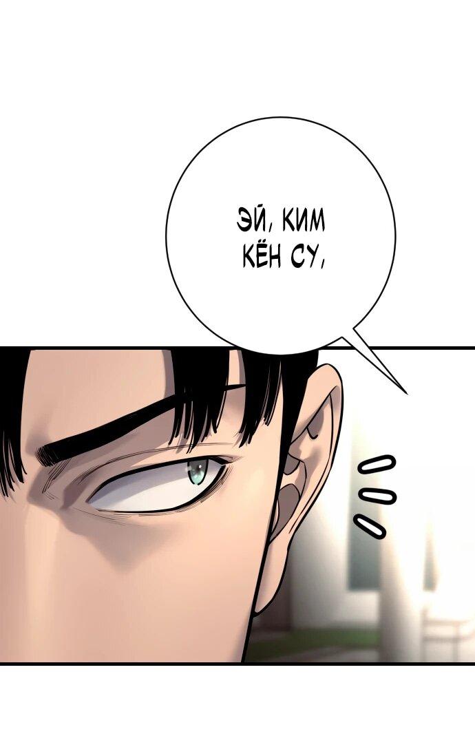 Манга Перерождение убийцы в копа - Глава 106 Страница 10