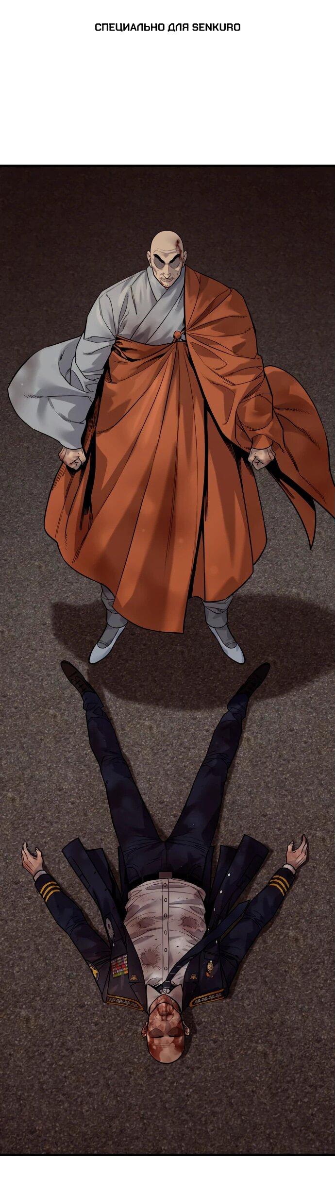 Манга Перерождение убийцы в копа - Глава 106 Страница 1