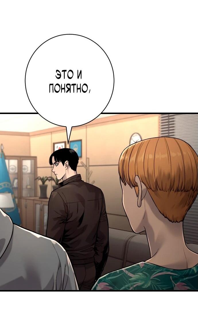 Манга Перерождение убийцы в копа - Глава 106 Страница 30