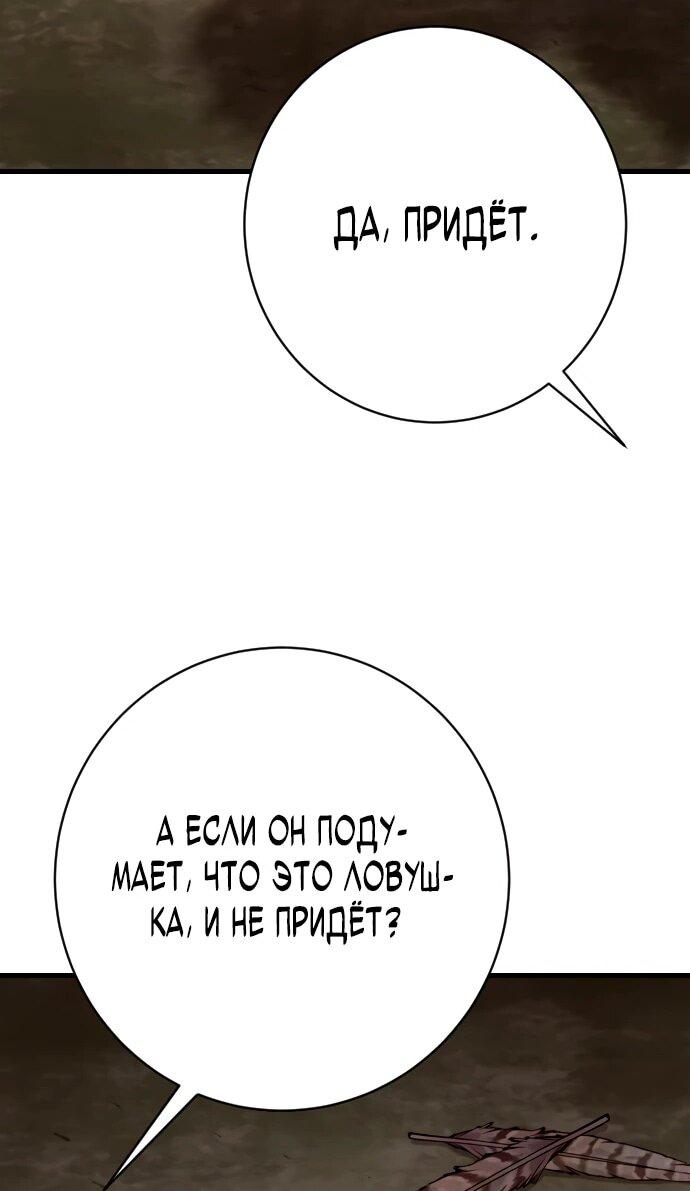 Манга Перерождение убийцы в копа - Глава 106 Страница 47