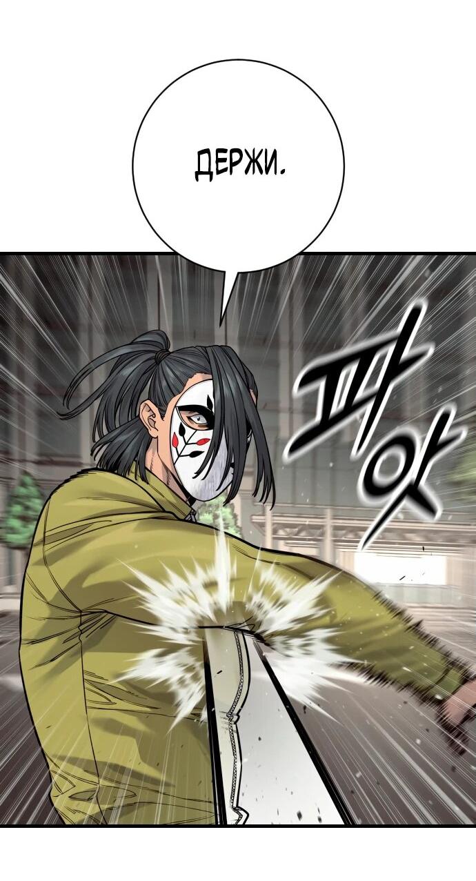 Манга Перерождение убийцы в копа - Глава 106 Страница 11