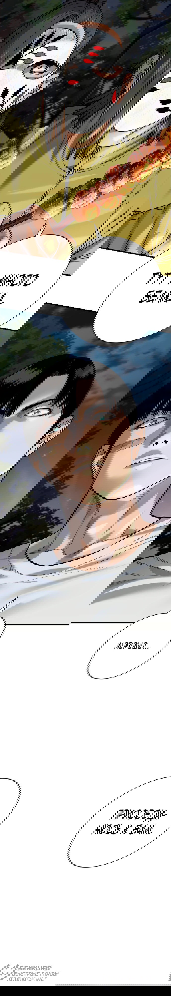 Манга Перерождение убийцы в копа - Глава 106 Страница 52