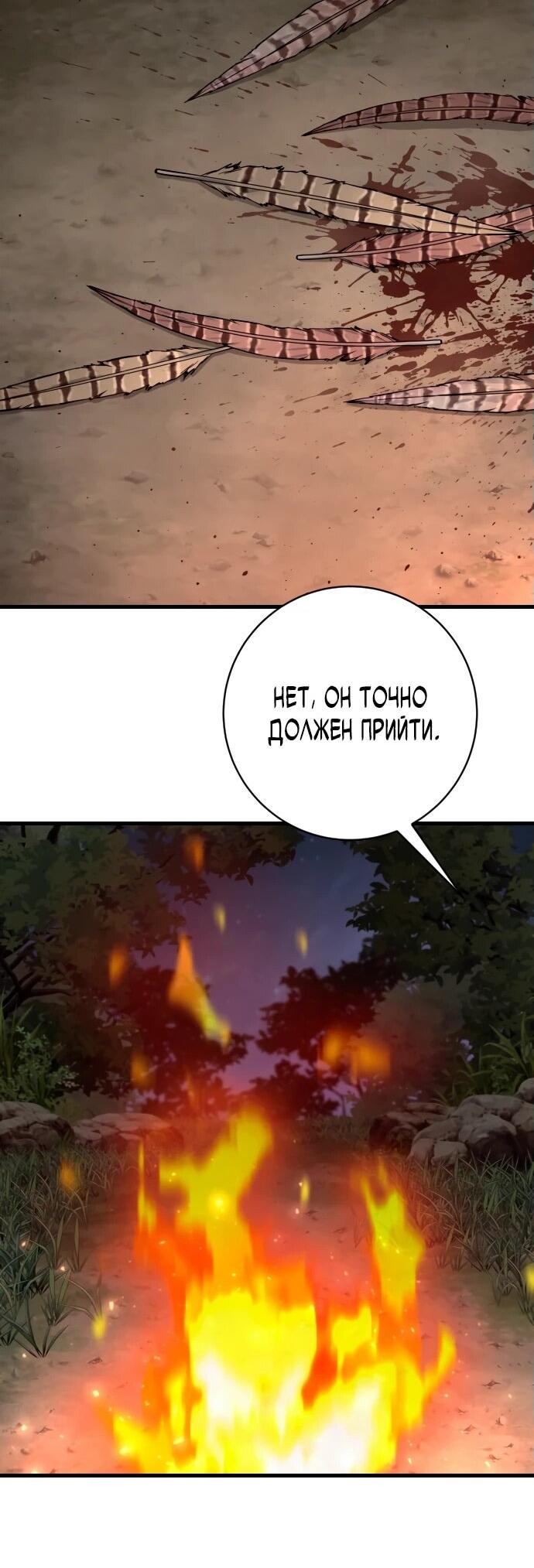 Манга Перерождение убийцы в копа - Глава 106 Страница 48