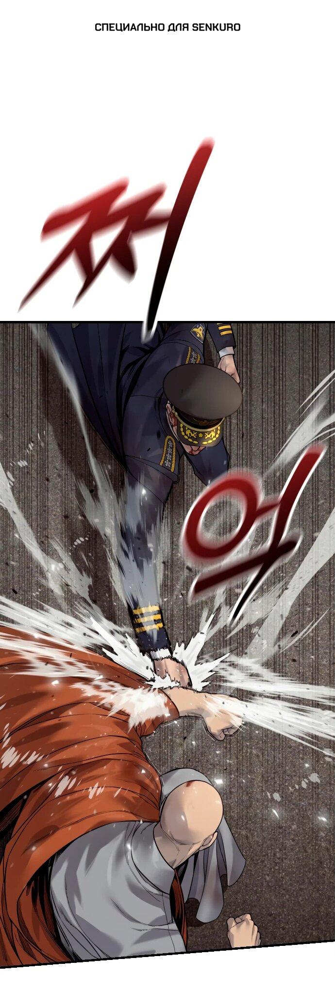 Манга Перерождение убийцы в копа - Глава 105 Страница 1