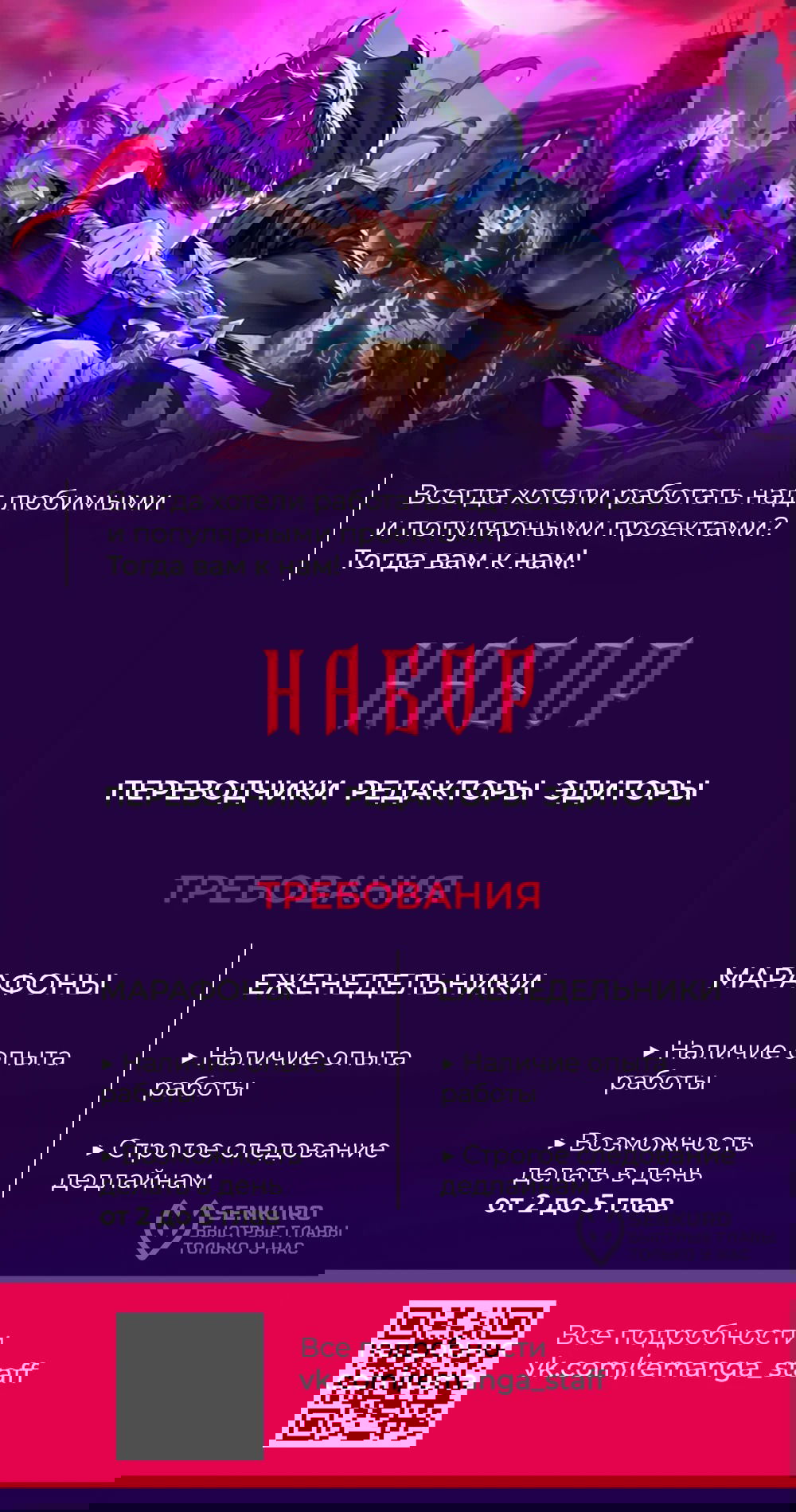 Манга Перерождение убийцы в копа - Глава 105 Страница 64