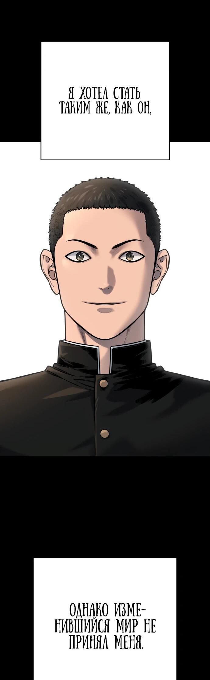 Манга Перерождение убийцы в копа - Глава 105 Страница 15