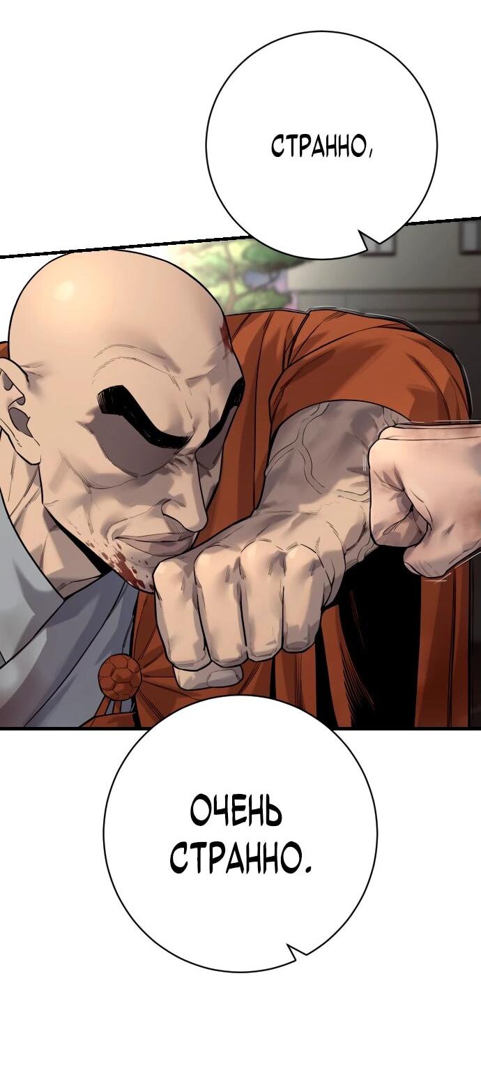 Манга Перерождение убийцы в копа - Глава 105 Страница 2