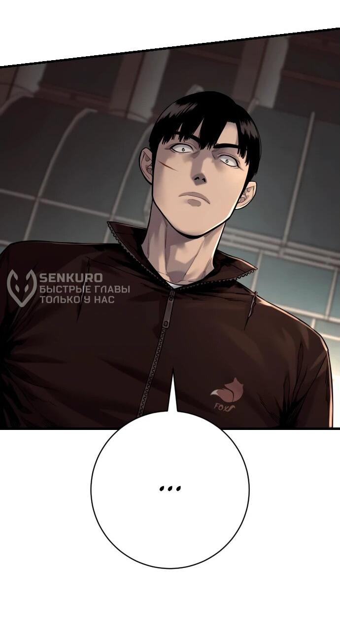 Манга Перерождение убийцы в копа - Глава 105 Страница 51