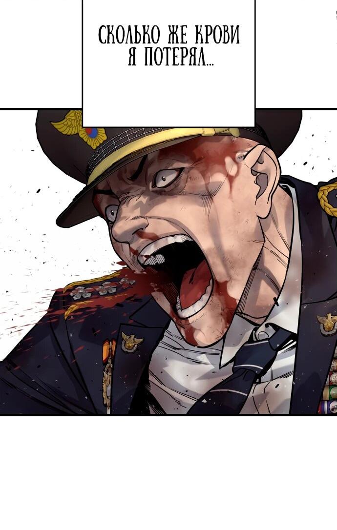 Манга Перерождение убийцы в копа - Глава 105 Страница 9