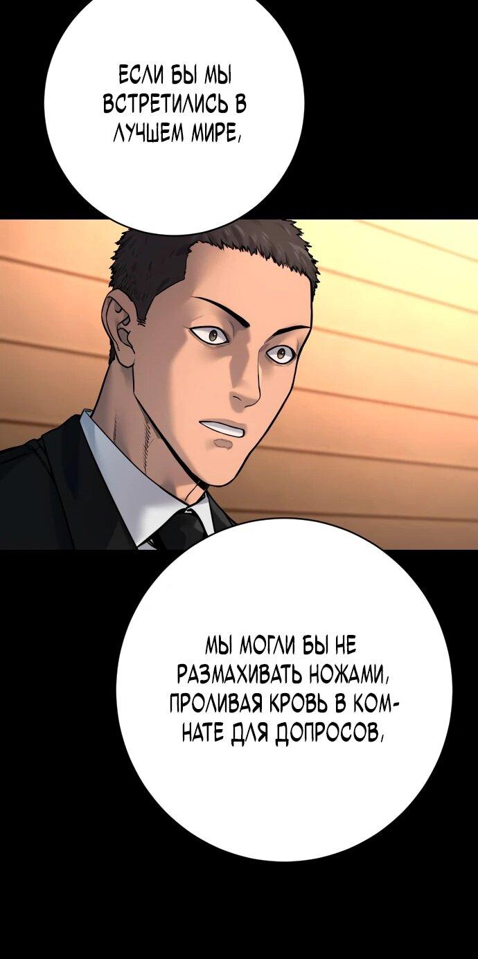 Манга Перерождение убийцы в копа - Глава 105 Страница 22