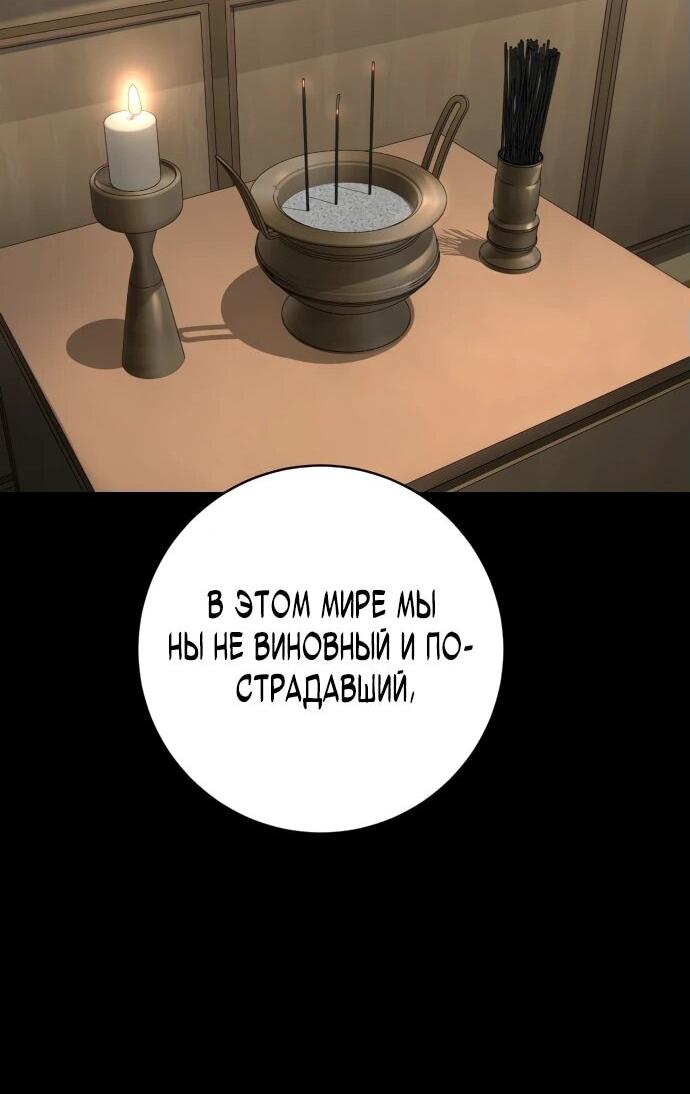 Манга Перерождение убийцы в копа - Глава 105 Страница 24