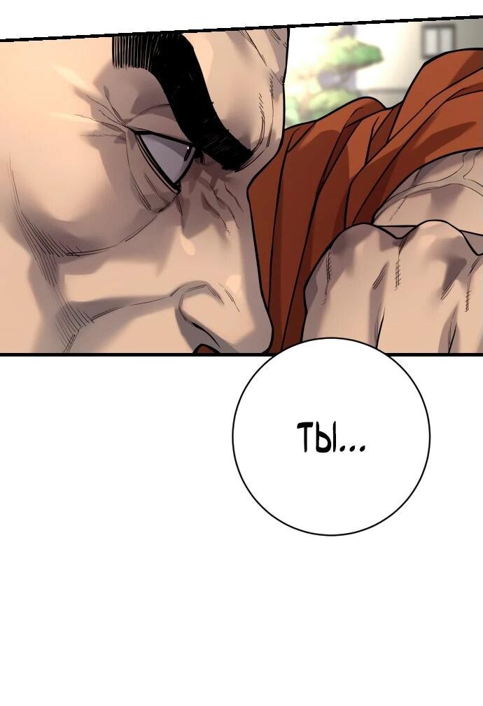 Манга Перерождение убийцы в копа - Глава 105 Страница 5