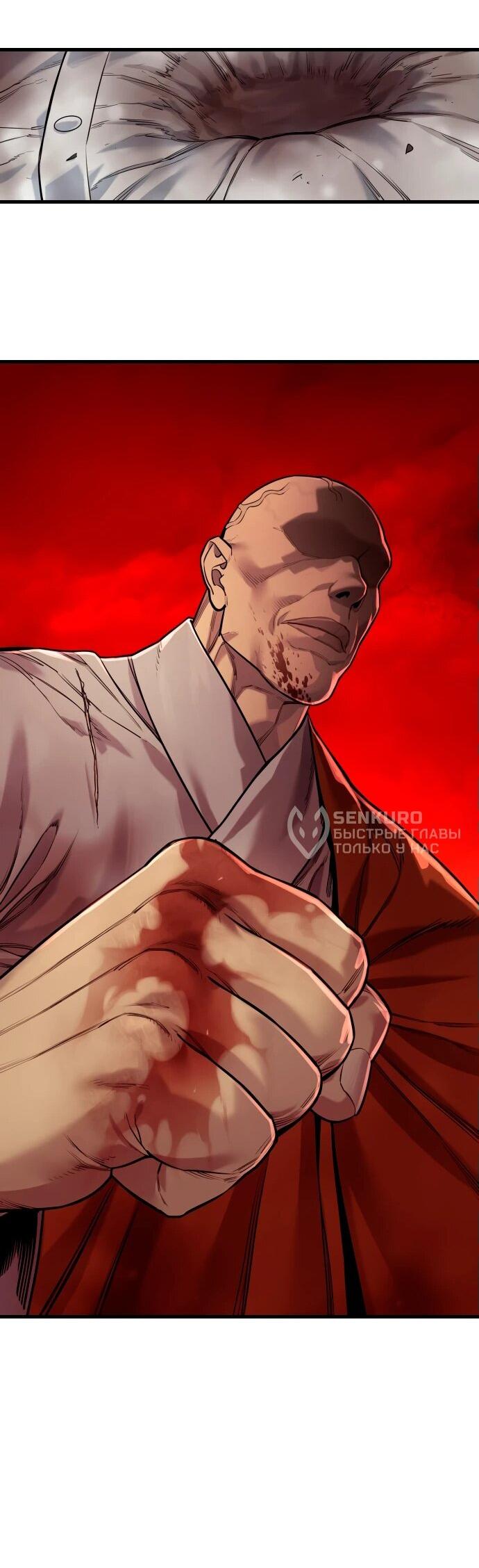 Манга Перерождение убийцы в копа - Глава 105 Страница 35