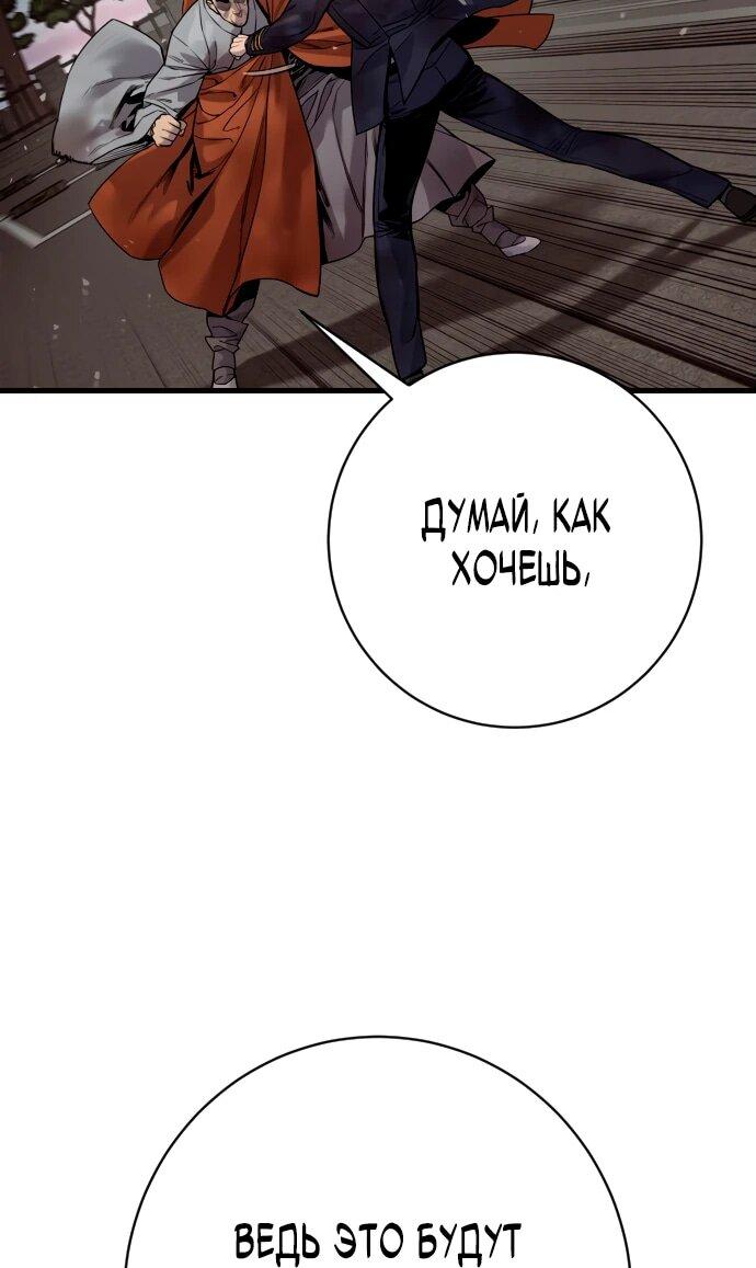 Манга Перерождение убийцы в копа - Глава 105 Страница 7