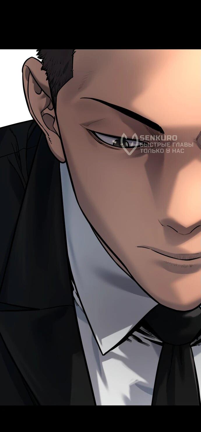 Манга Перерождение убийцы в копа - Глава 105 Страница 17