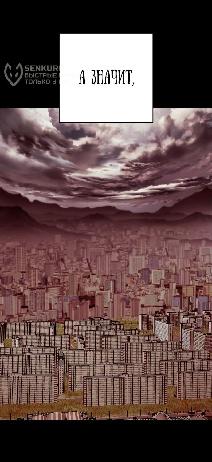 Манга Перерождение убийцы в копа - Глава 105 Страница 31