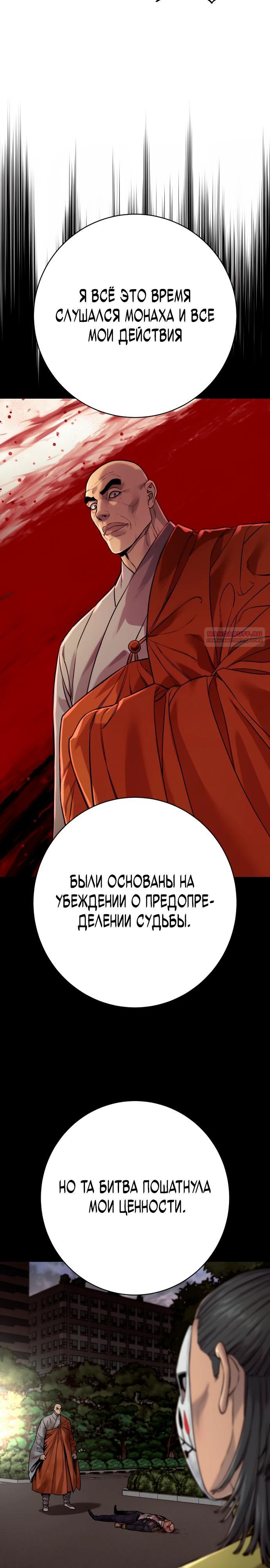 Манга Перерождение убийцы в копа - Глава 107 Страница 18