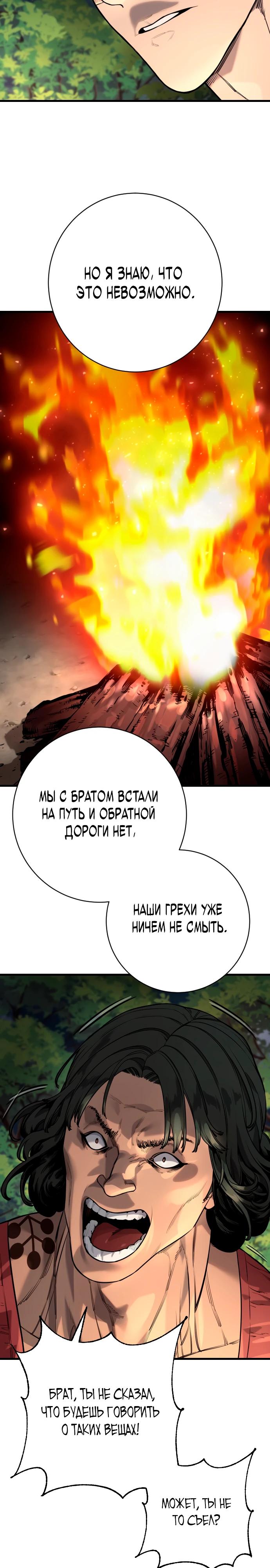 Манга Перерождение убийцы в копа - Глава 107 Страница 17