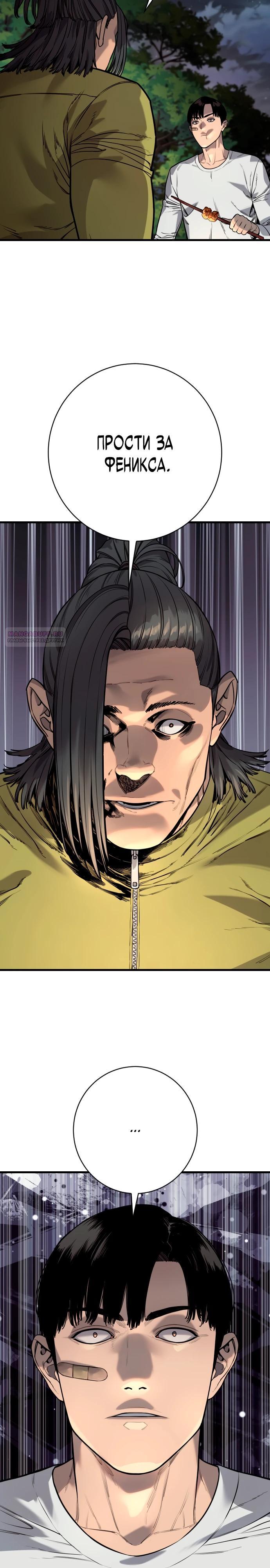 Манга Перерождение убийцы в копа - Глава 107 Страница 14