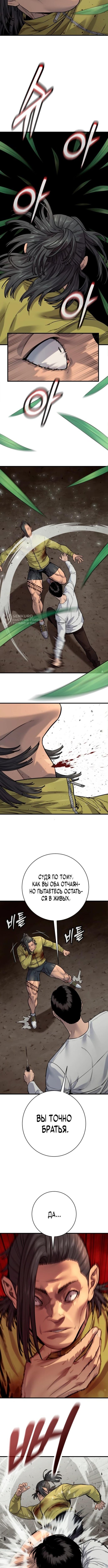 Манга Перерождение убийцы в копа - Глава 109 Страница 7