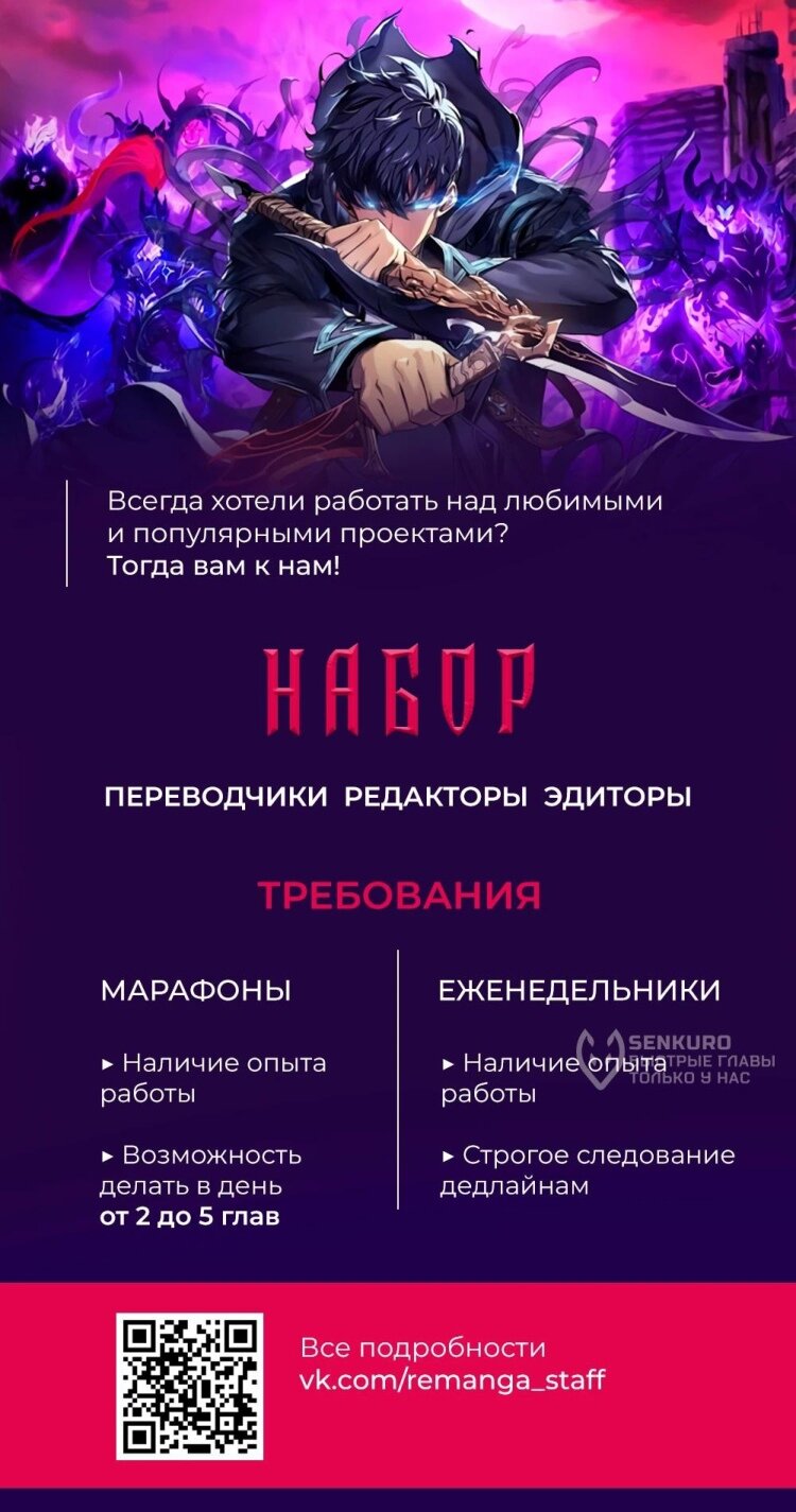 Манга Перерождение убийцы в копа - Глава 109 Страница 12