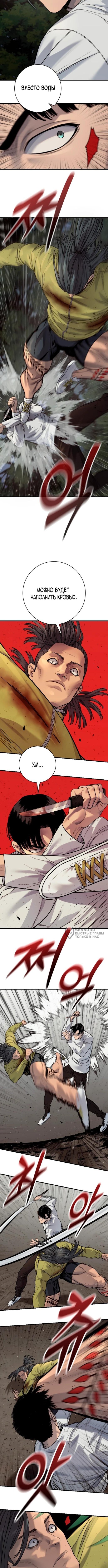 Манга Перерождение убийцы в копа - Глава 109 Страница 6