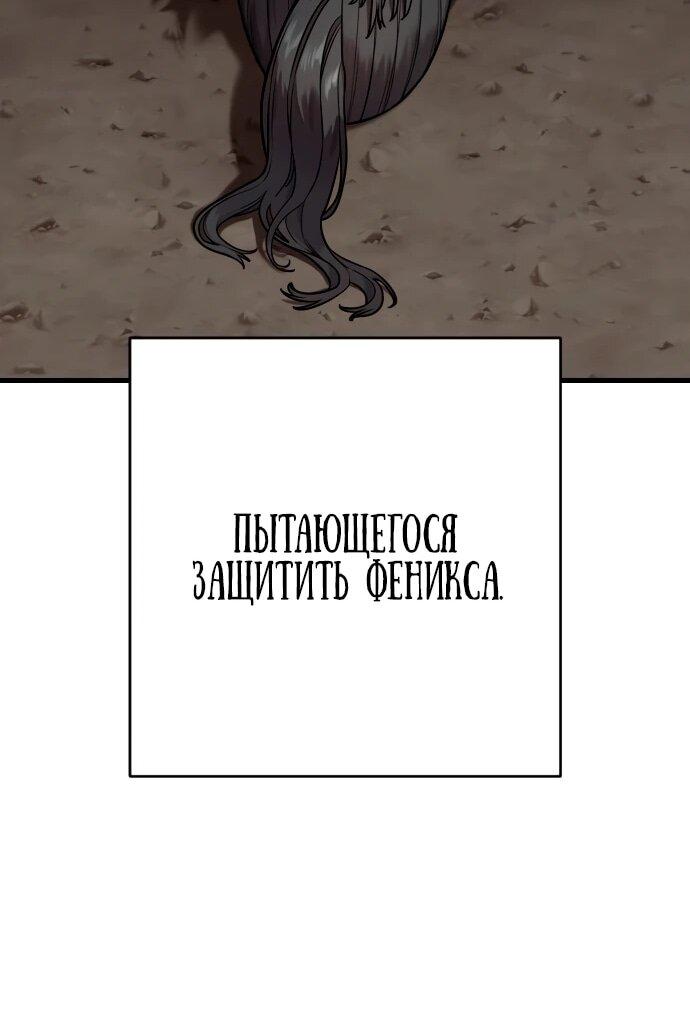 Манга Перерождение убийцы в копа - Глава 110 Страница 48