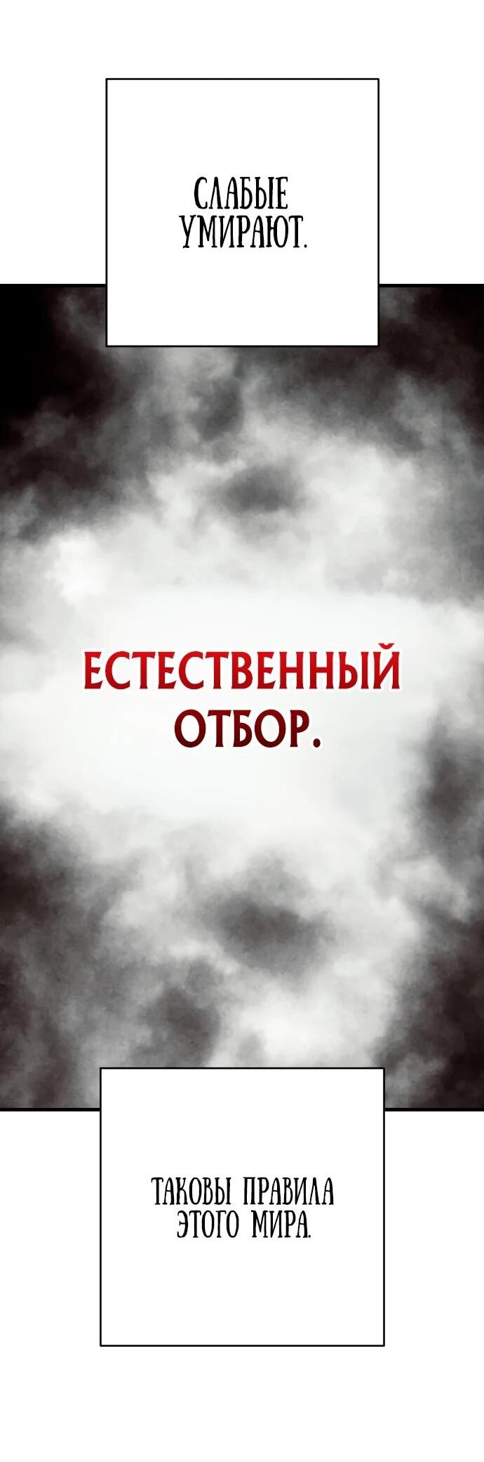 Манга Перерождение убийцы в копа - Глава 110 Страница 21
