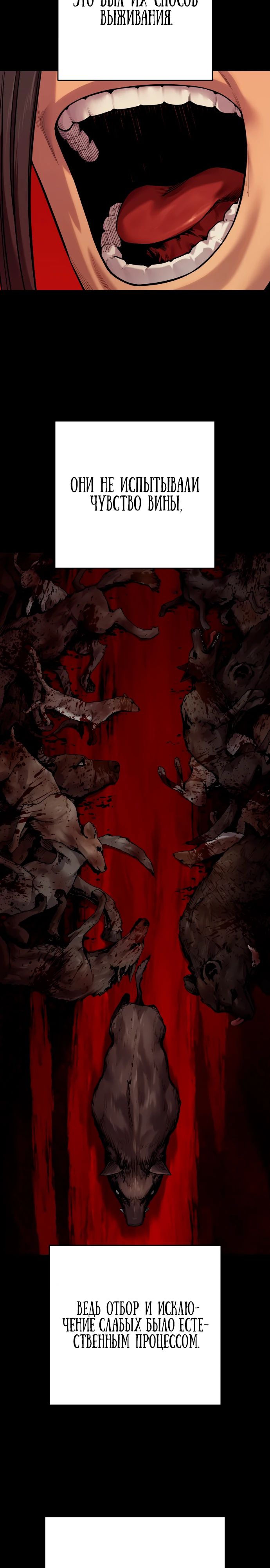 Манга Перерождение убийцы в копа - Глава 111 Страница 2