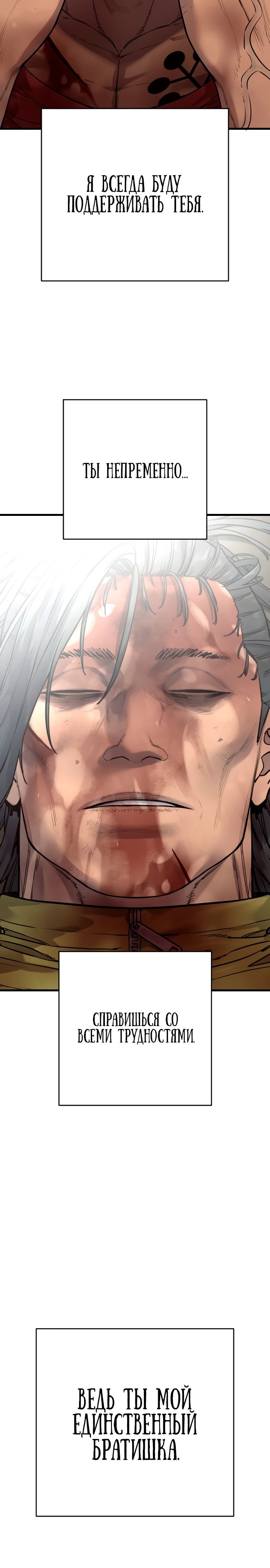 Манга Перерождение убийцы в копа - Глава 111 Страница 28