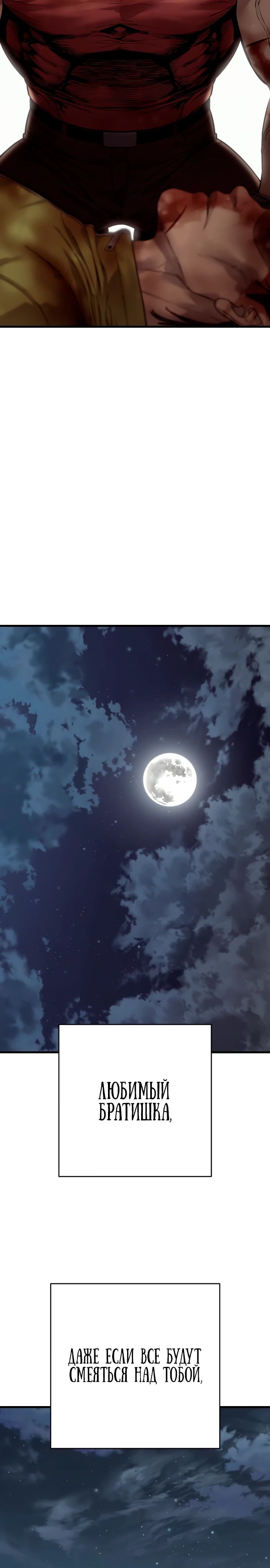 Манга Перерождение убийцы в копа - Глава 111 Страница 25