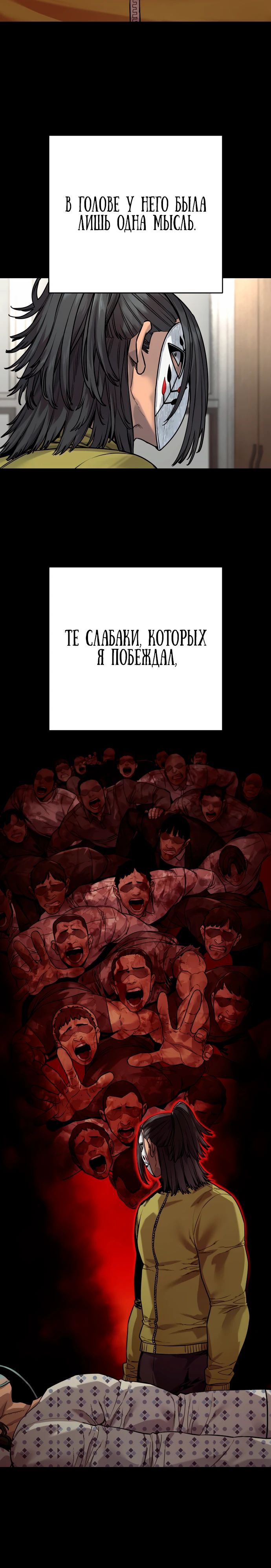 Манга Перерождение убийцы в копа - Глава 111 Страница 5