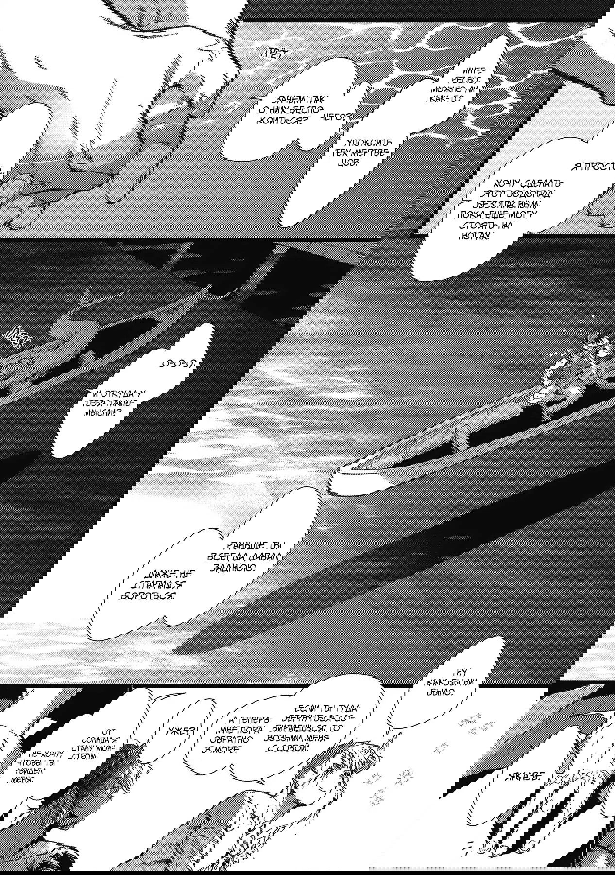 Манга На Дне Морском - Глава 2 Страница 30