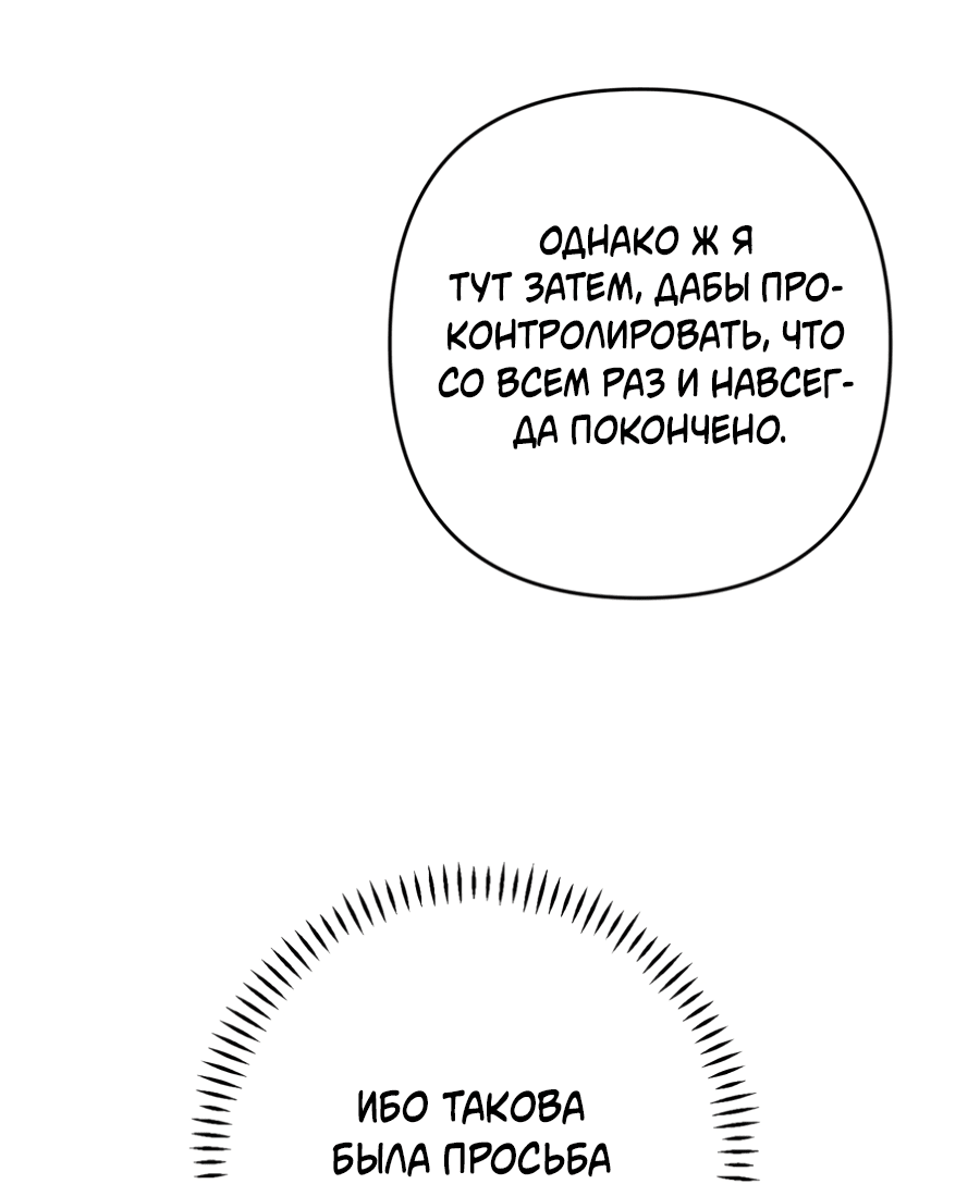 Манга Цветок Альроши - Глава 41 Страница 8