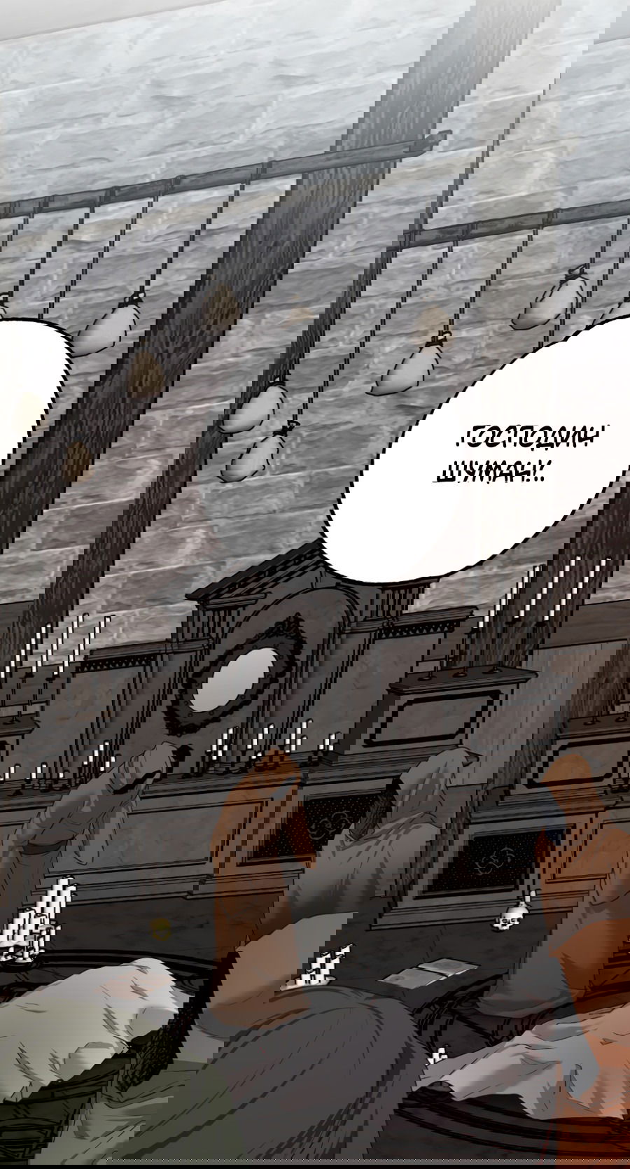 Манга Цветок Альроши - Глава 41 Страница 31