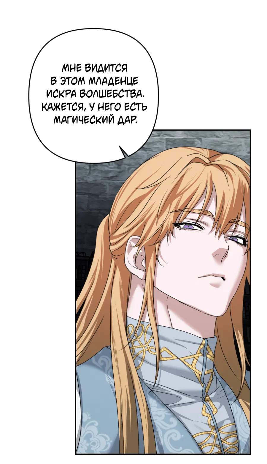 Манга Цветок Альроши - Глава 41 Страница 57