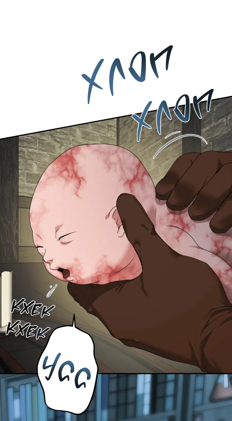 Манга Цветок Альроши - Глава 41 Страница 53