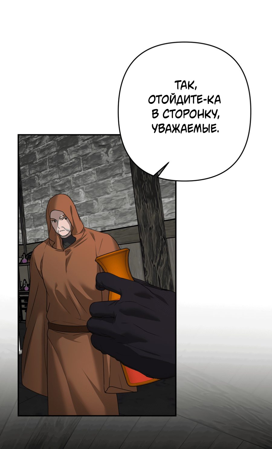 Манга Цветок Альроши - Глава 41 Страница 35