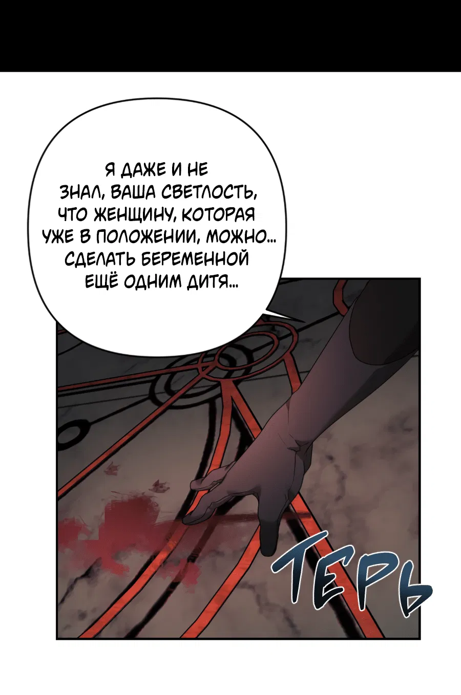 Манга Цветок Альроши - Глава 41 Страница 55