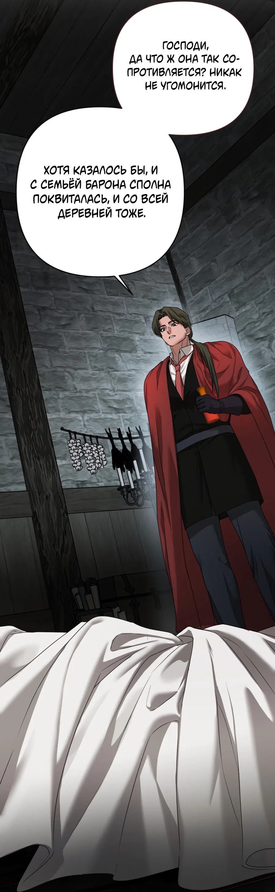 Манга Цветок Альроши - Глава 41 Страница 36