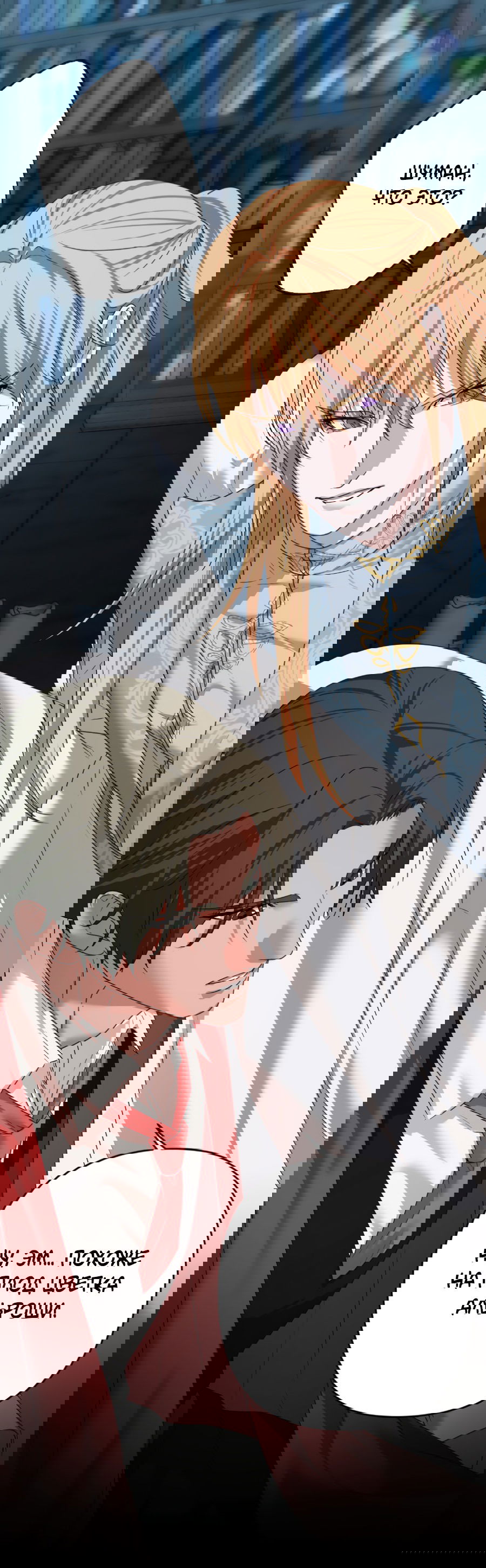 Манга Цветок Альроши - Глава 41 Страница 54