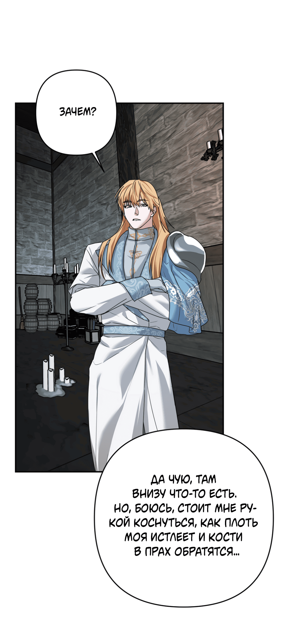 Манга Цветок Альроши - Глава 41 Страница 45