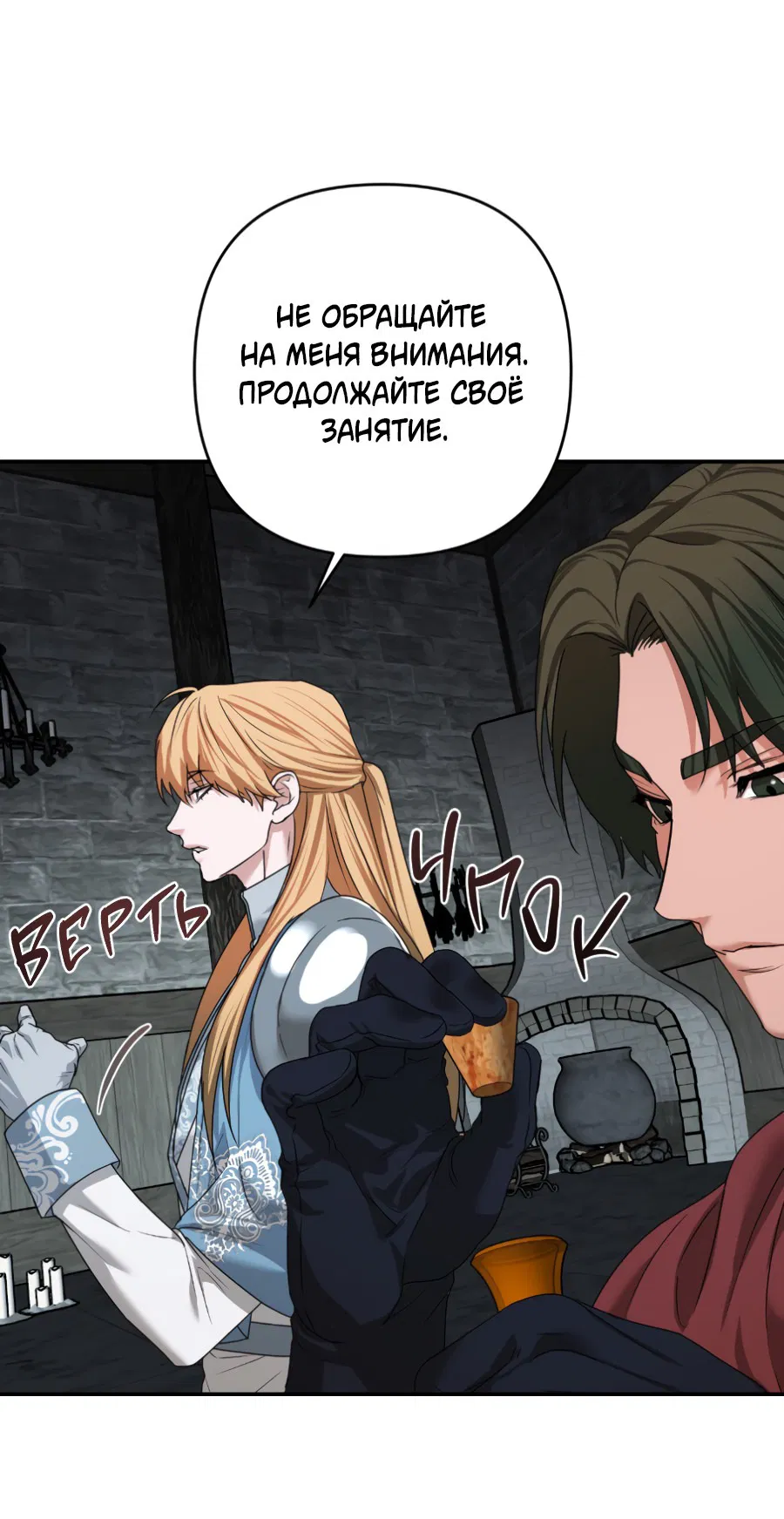 Манга Цветок Альроши - Глава 41 Страница 34