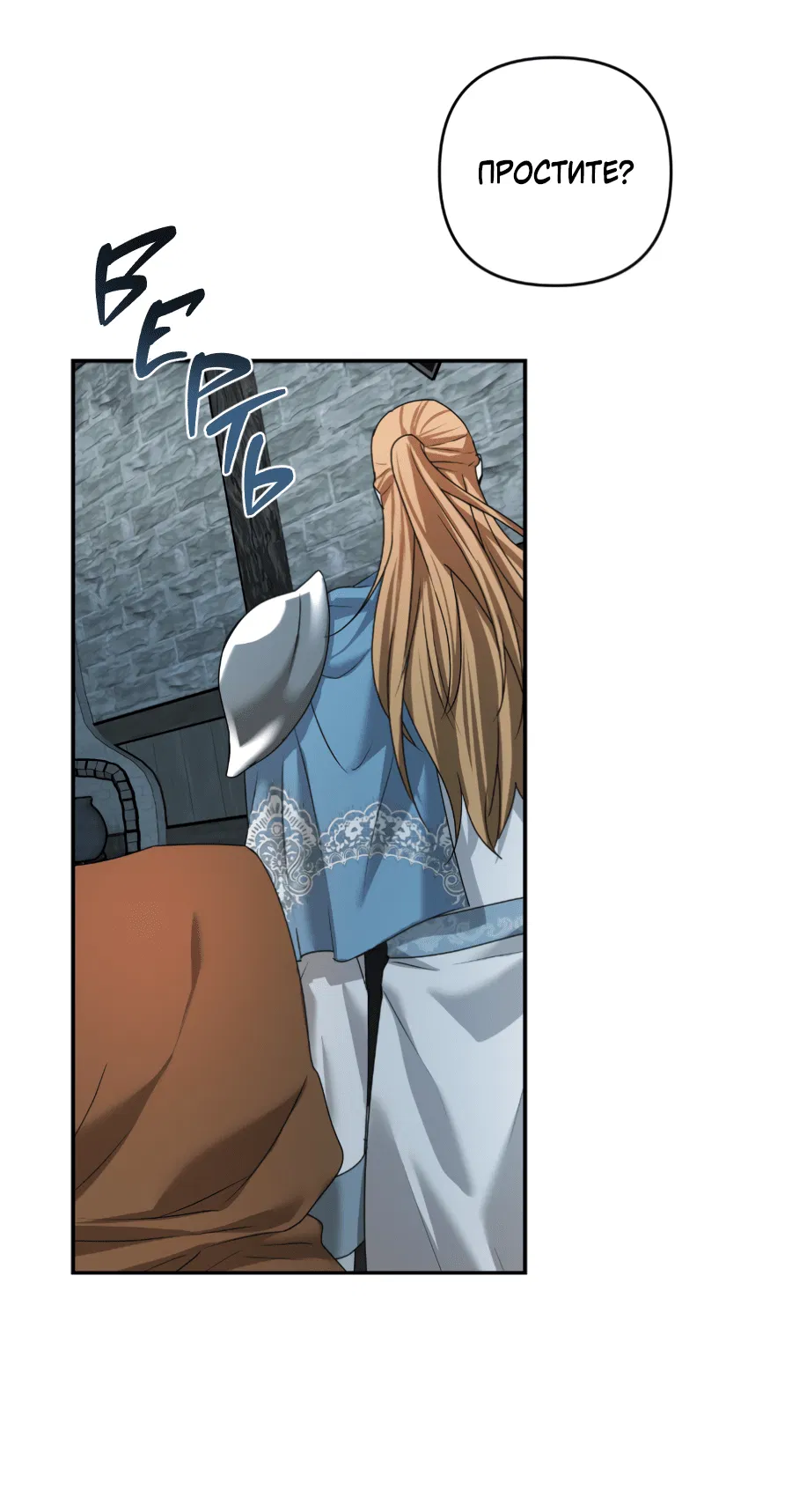 Манга Цветок Альроши - Глава 41 Страница 59