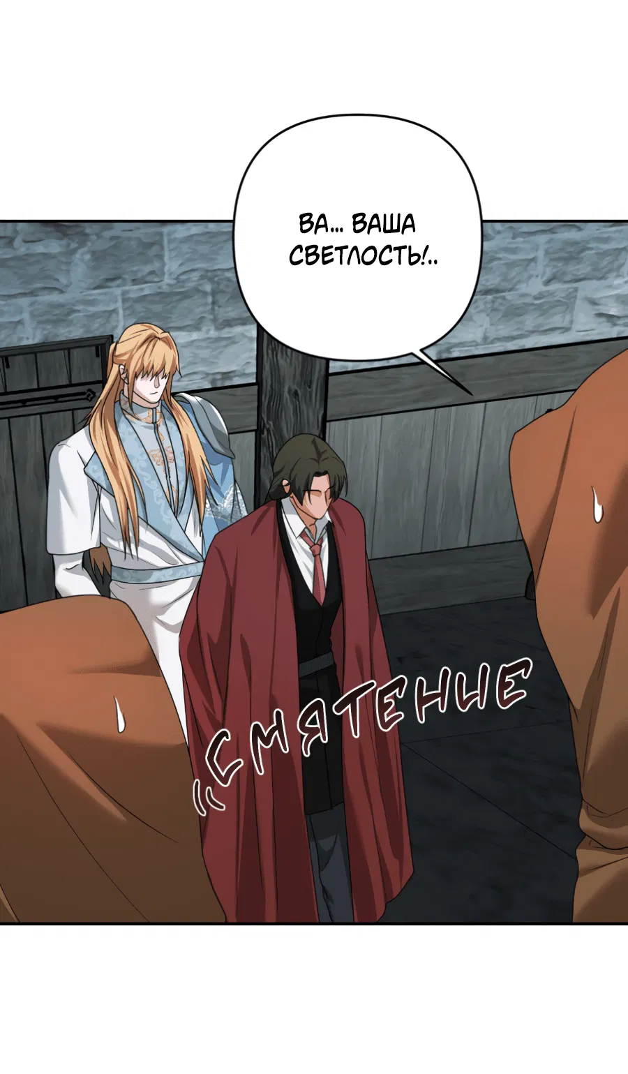Манга Цветок Альроши - Глава 41 Страница 33